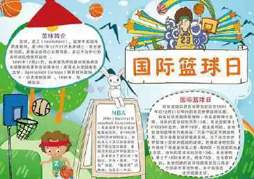 制定篮球交流计划以促进个人技能发展的方法_2