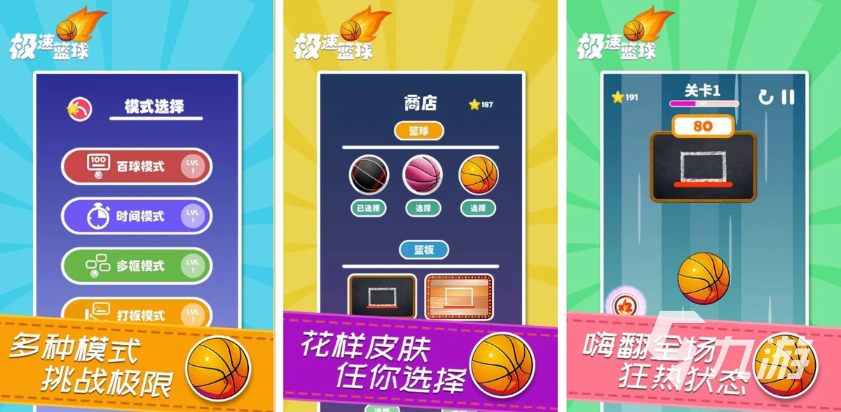 制定篮球交流计划以促进个人技能发展的方法_0