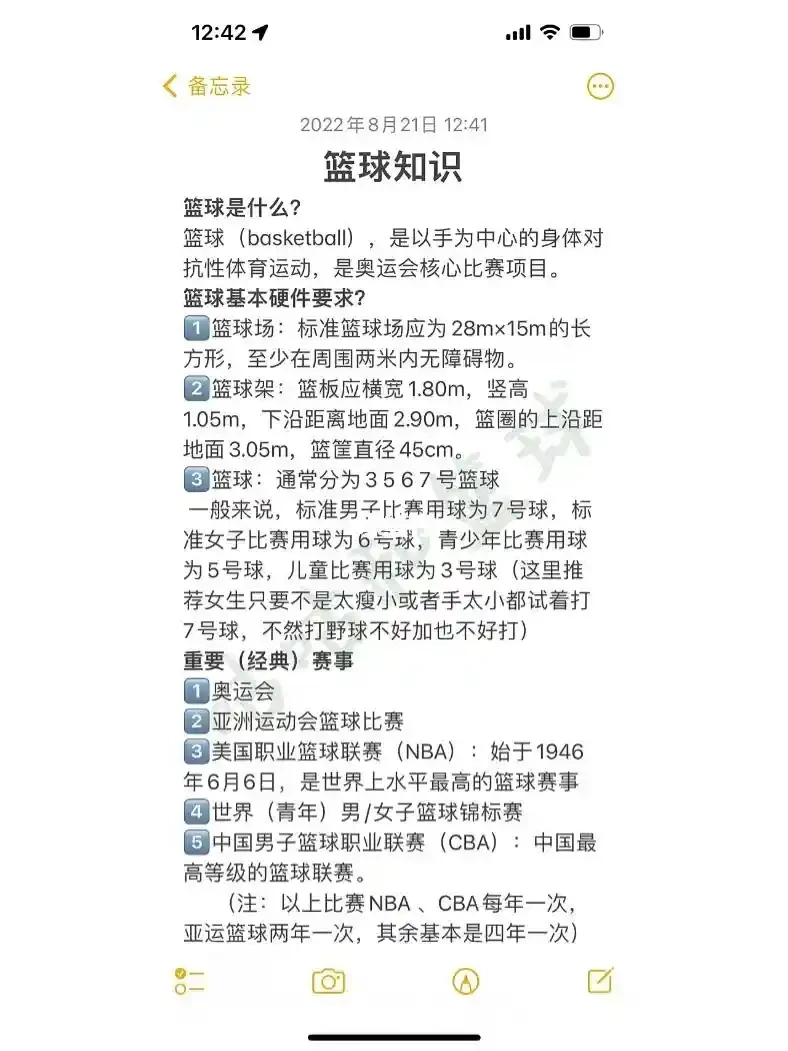 女性篮球运动员如何利用高科技优化训练_1