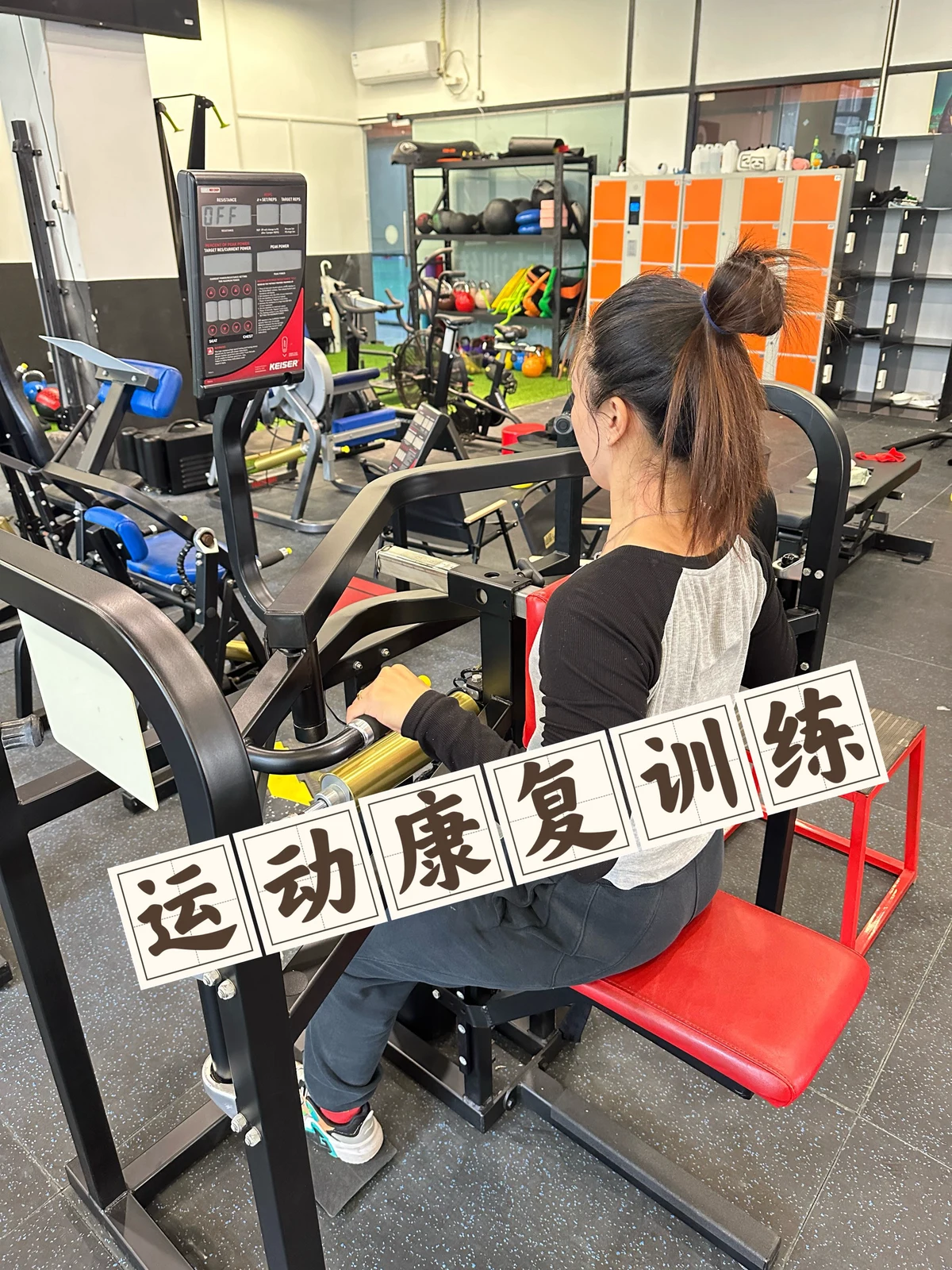 哪里可以找到专业的篮球康复训练师