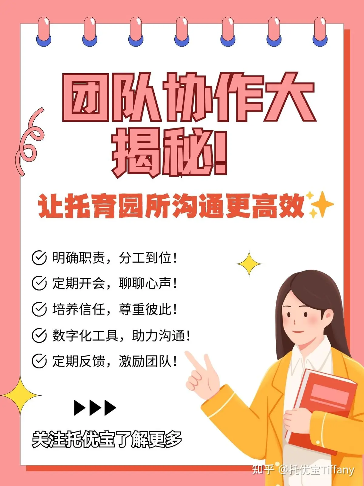 篮球训练一周计划表怎么写的_0