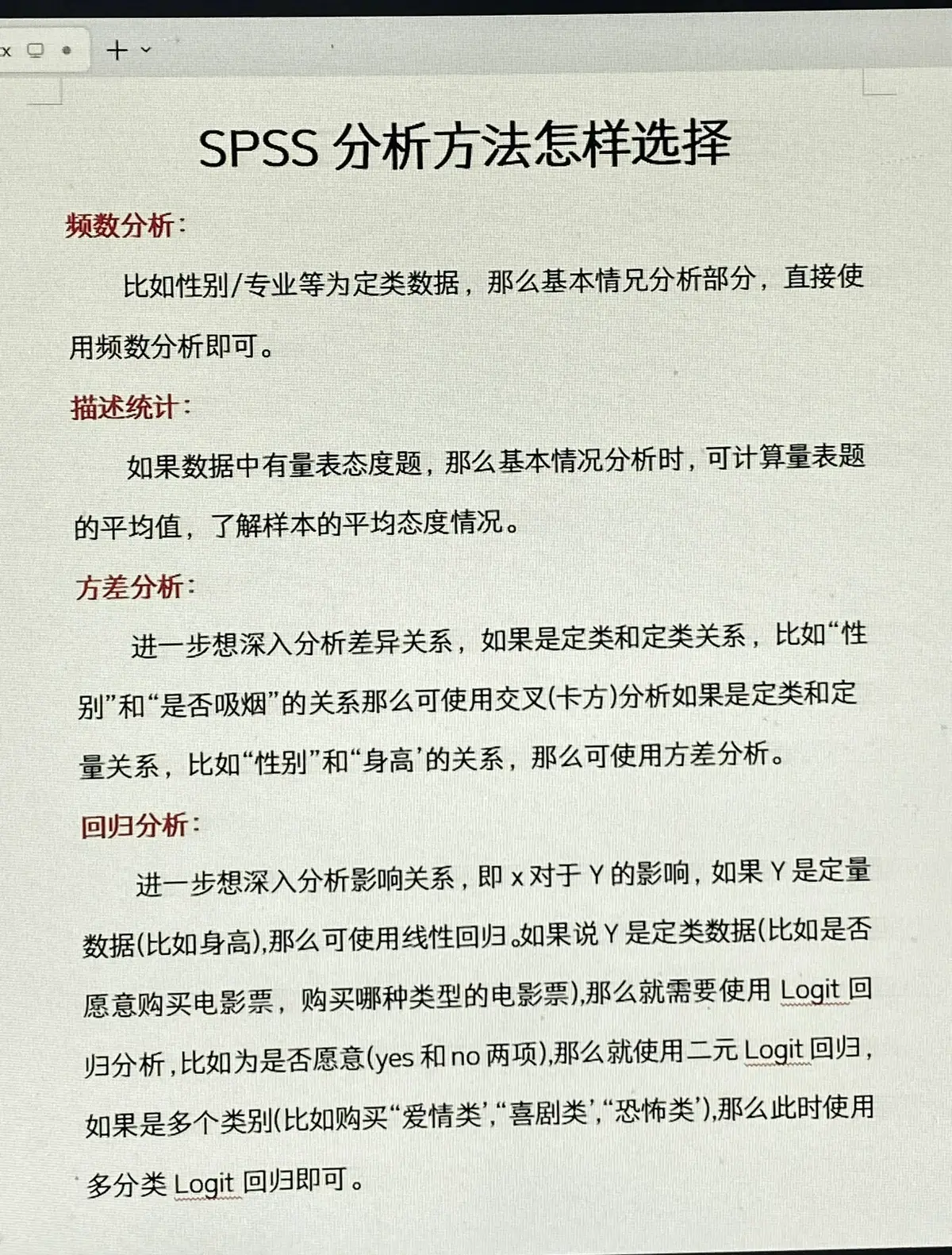 如何通过比赛数据分析优化训练方案