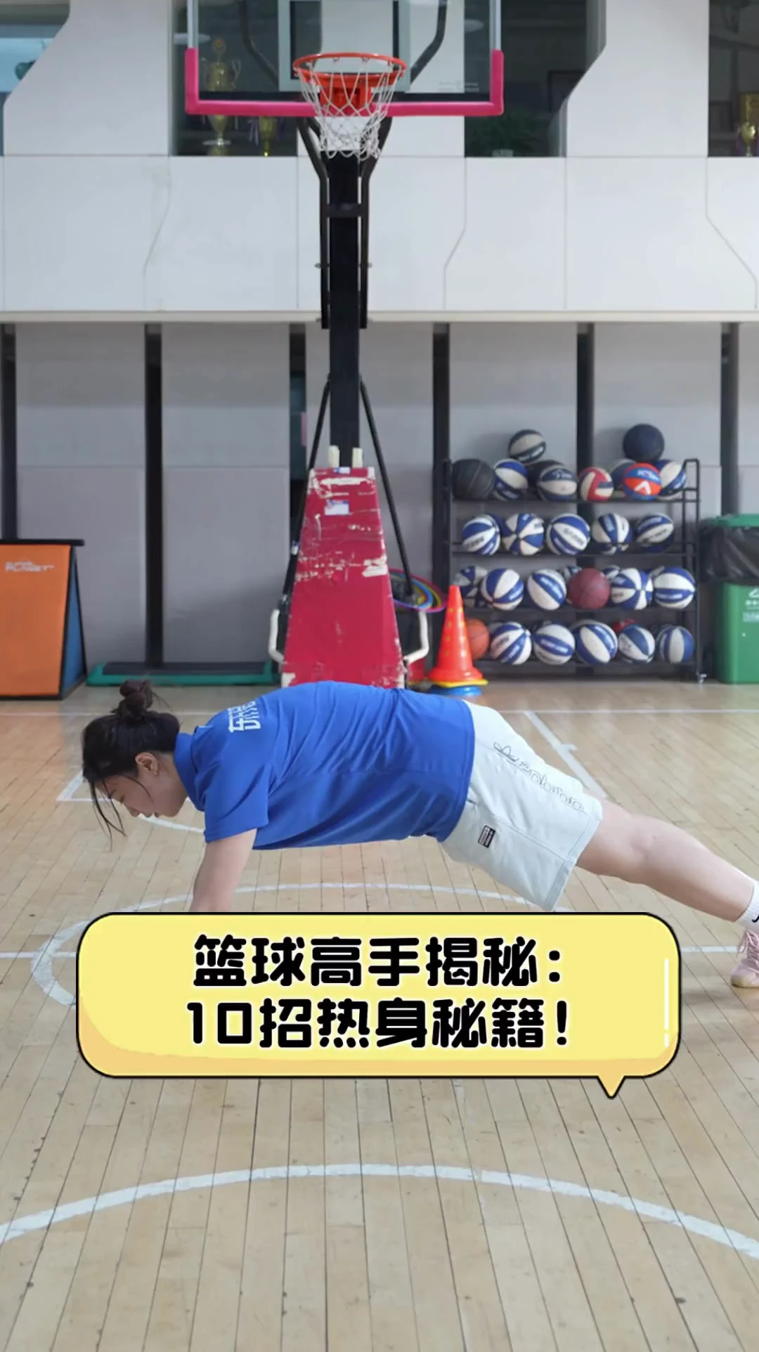 篮球一周体能训练计划表怎么写的_2