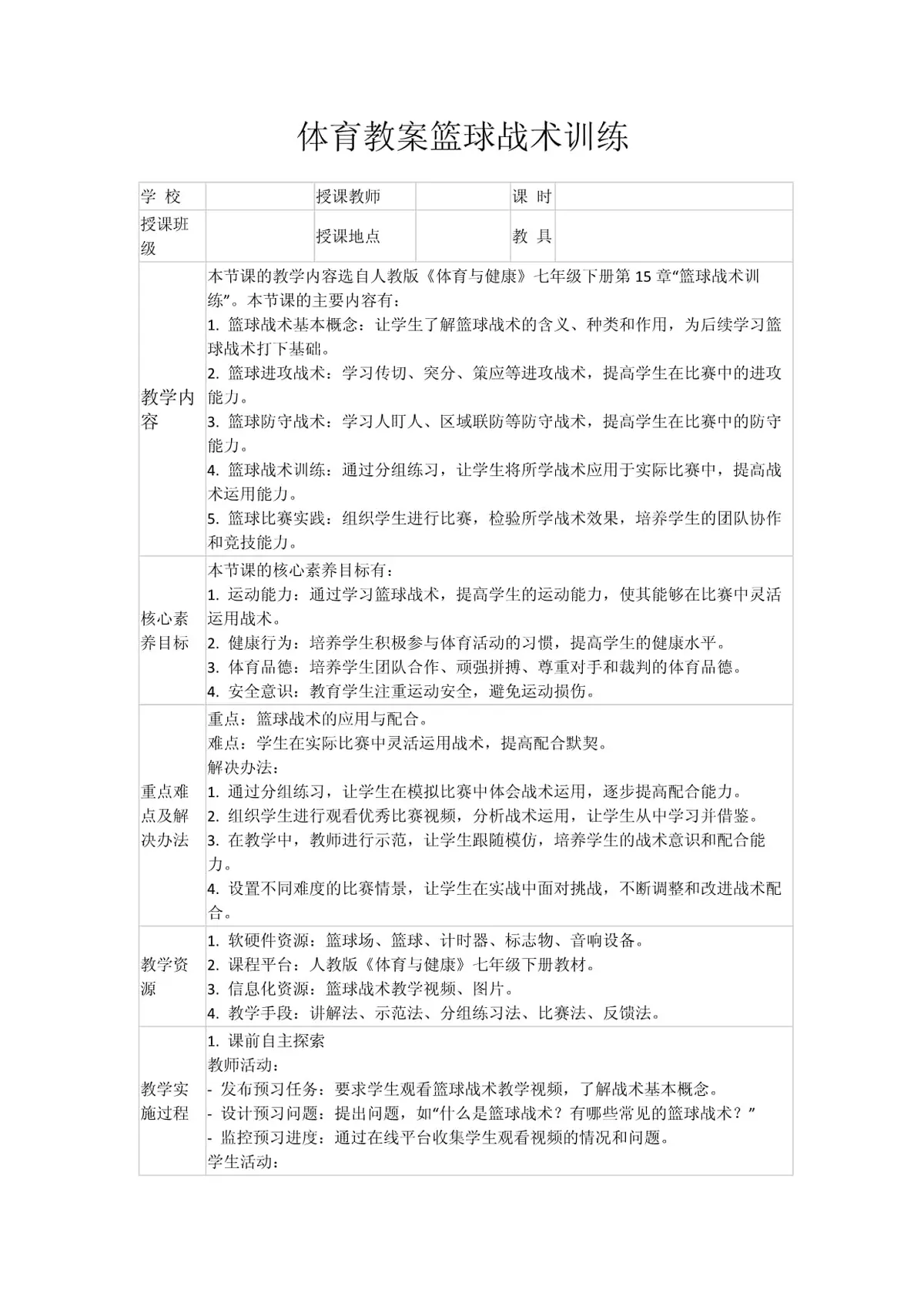 为什么选择私人篮球辅导对提高技能很重要_0