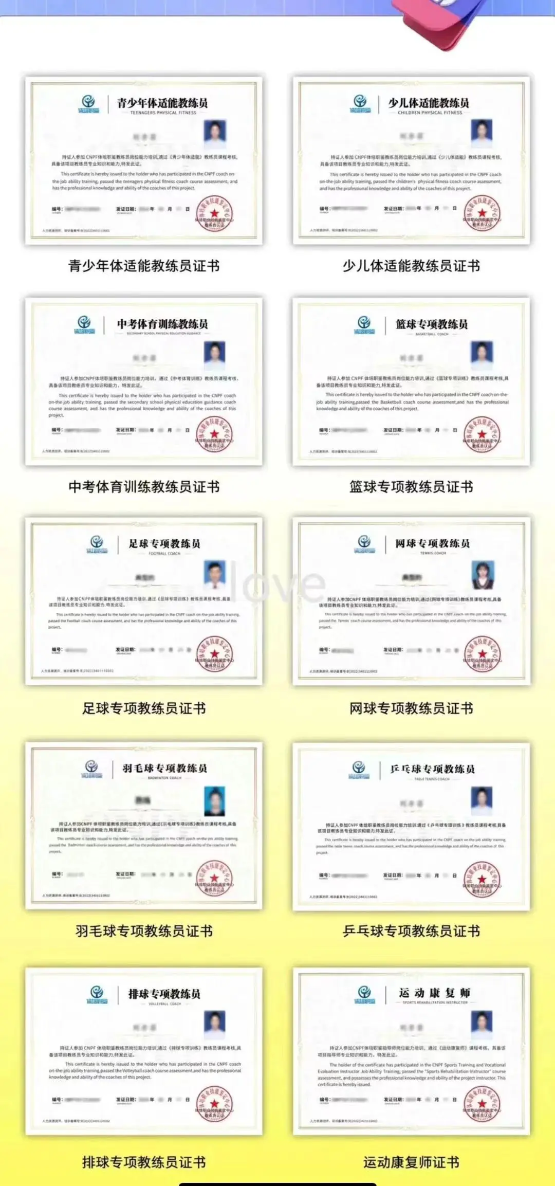 篮球训练师证好考吗知乎